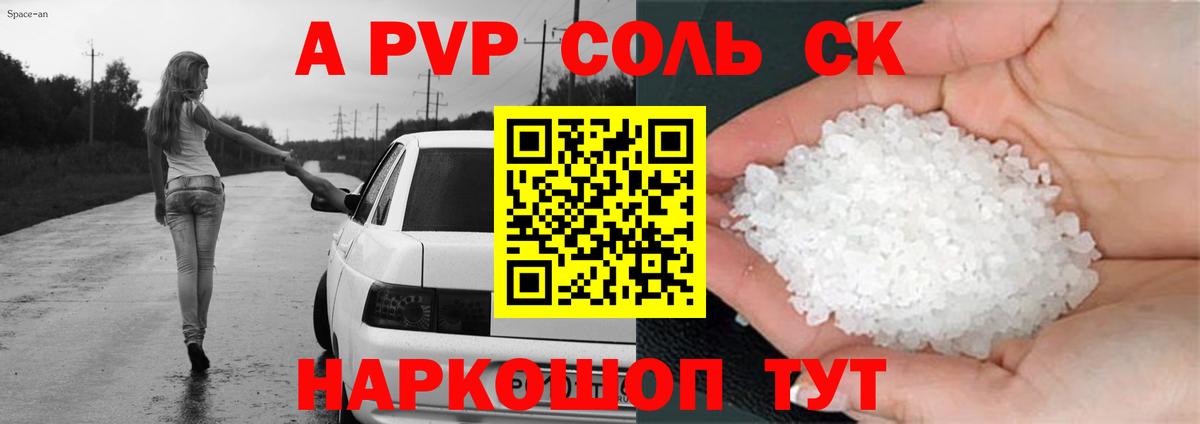 Электросталь  А ПВП СК КРИС  APVP крисы CK  Вход с VPN 