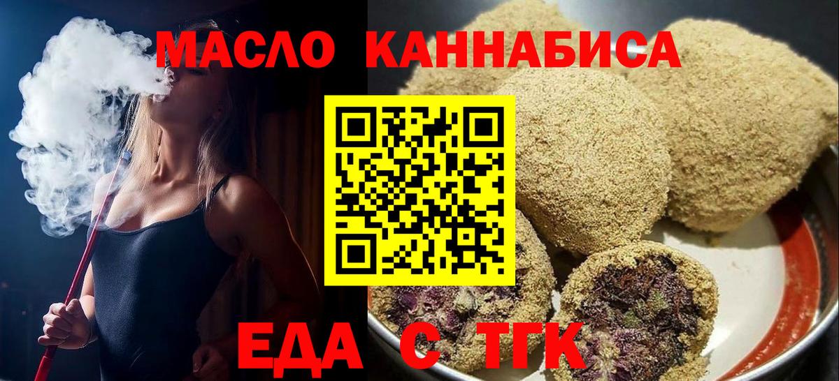 Cannafood конопля  Вход с VPN  Электросталь 