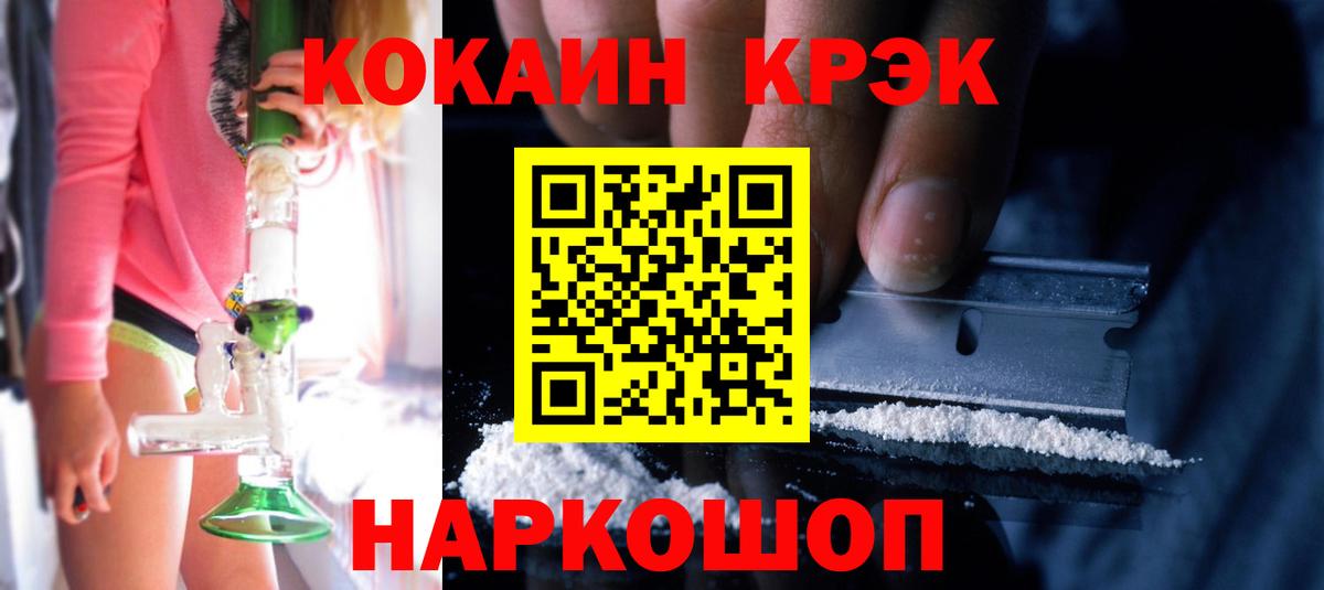 КОКАИН Fish Scale Электросталь