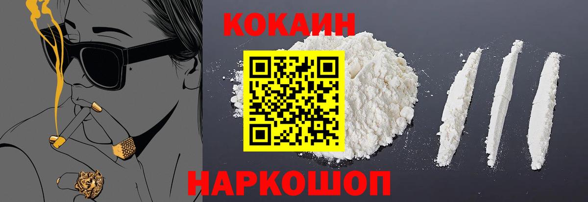 Электросталь  COCAIN Перу  Кокаин Columbia  Кокаин  Вход с VPN 