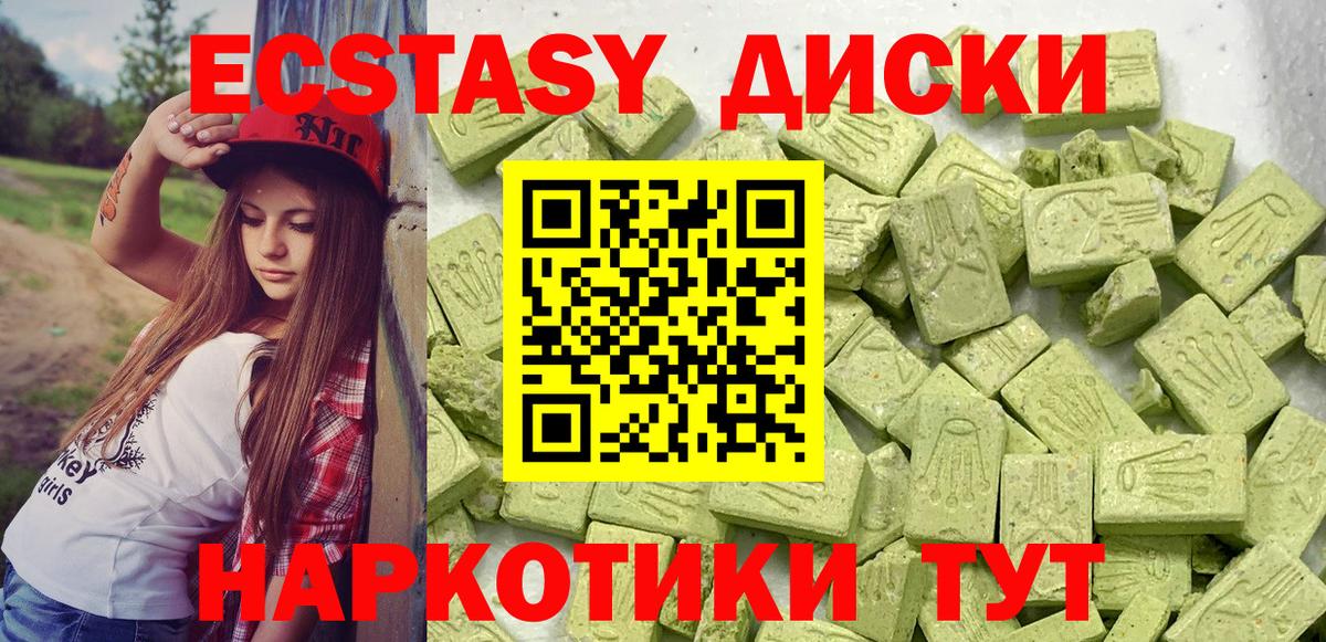 Экстази VHQ  ЭКСТАЗИ  Вход с VPN  Электросталь  Экстази XTC 