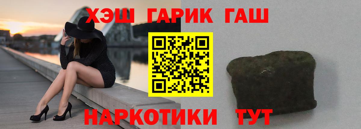 Электросталь  ГАШИШ AMNESIA HAZE  Вход с VPN  ГАШ  Гашиш гарик 