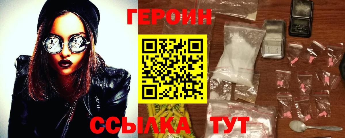 Героин Афган  Вход с VPN  Электросталь 