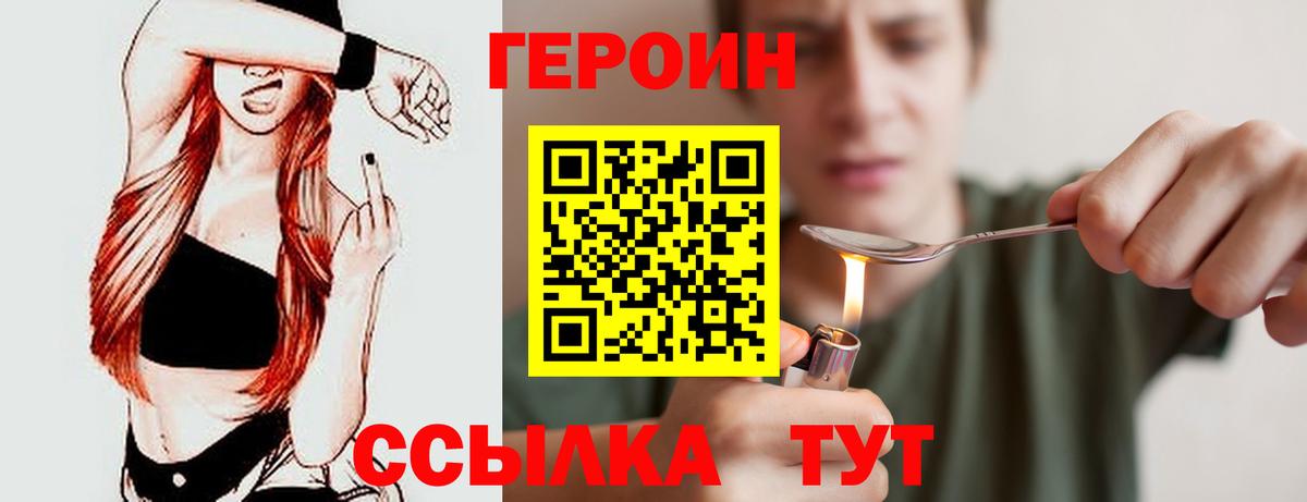 ГЕРОИН афганец Электросталь