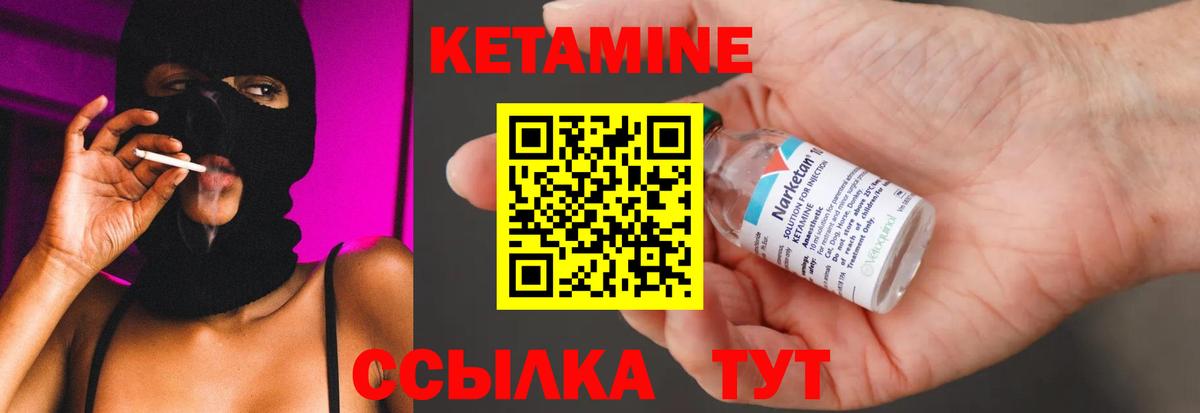Электросталь  Кетамин VHQ  Вход с VPN  Кетамин ketamine 