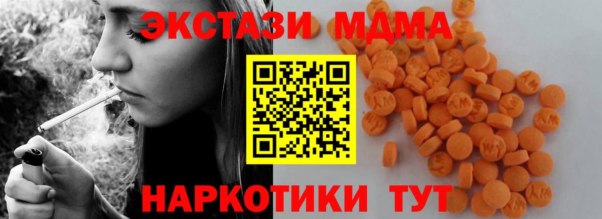 Электросталь  МДМА  MDMA crystal  Вход с VPN  MDMA crystal 