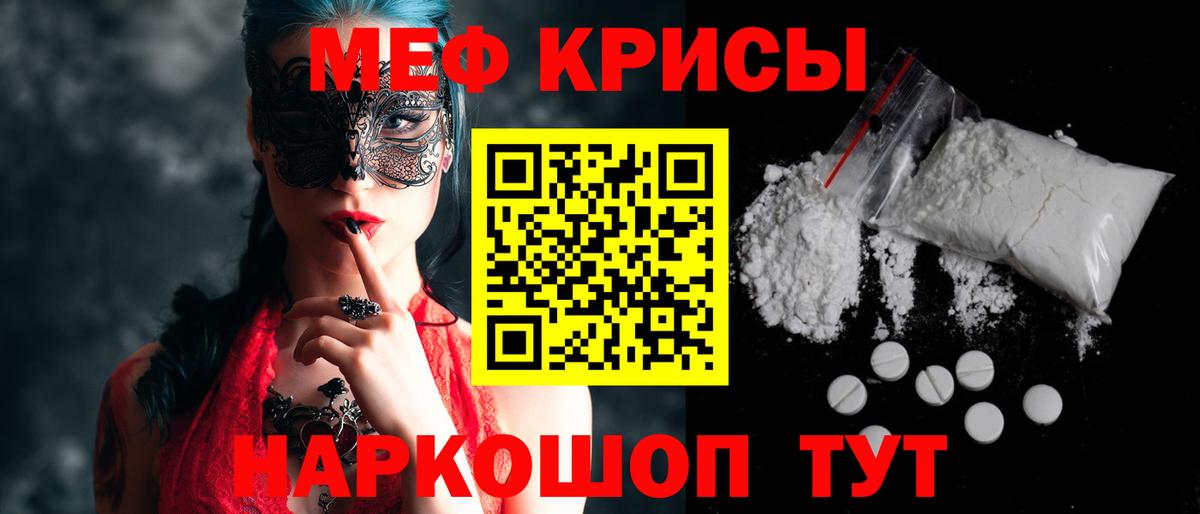 Мефедрон  МЕФ VHQ  Вход с VPN  Электросталь  Меф 