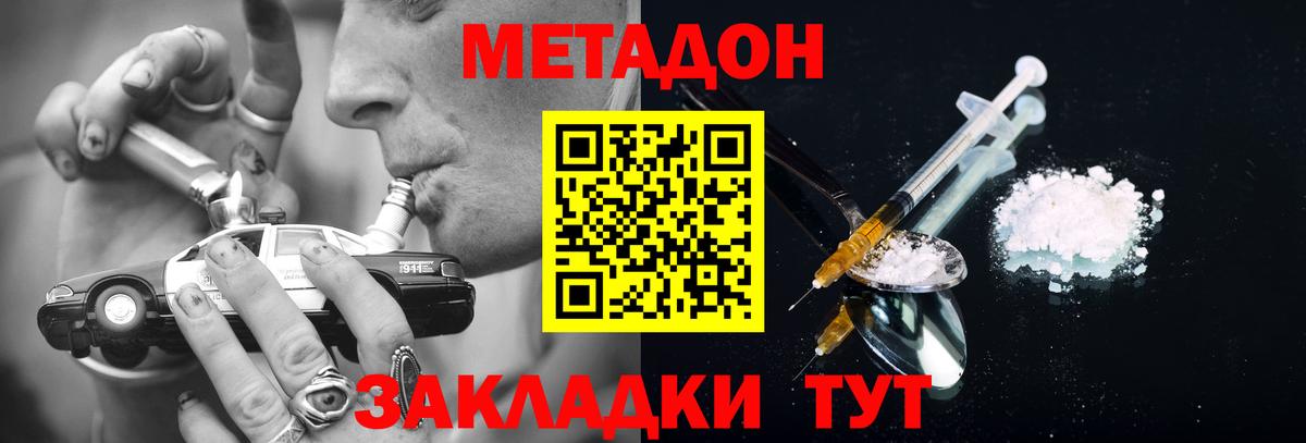 ссылка на мегу ONION  Вход с VPN  Метадон VHQ  Электросталь  Метадон methadone 