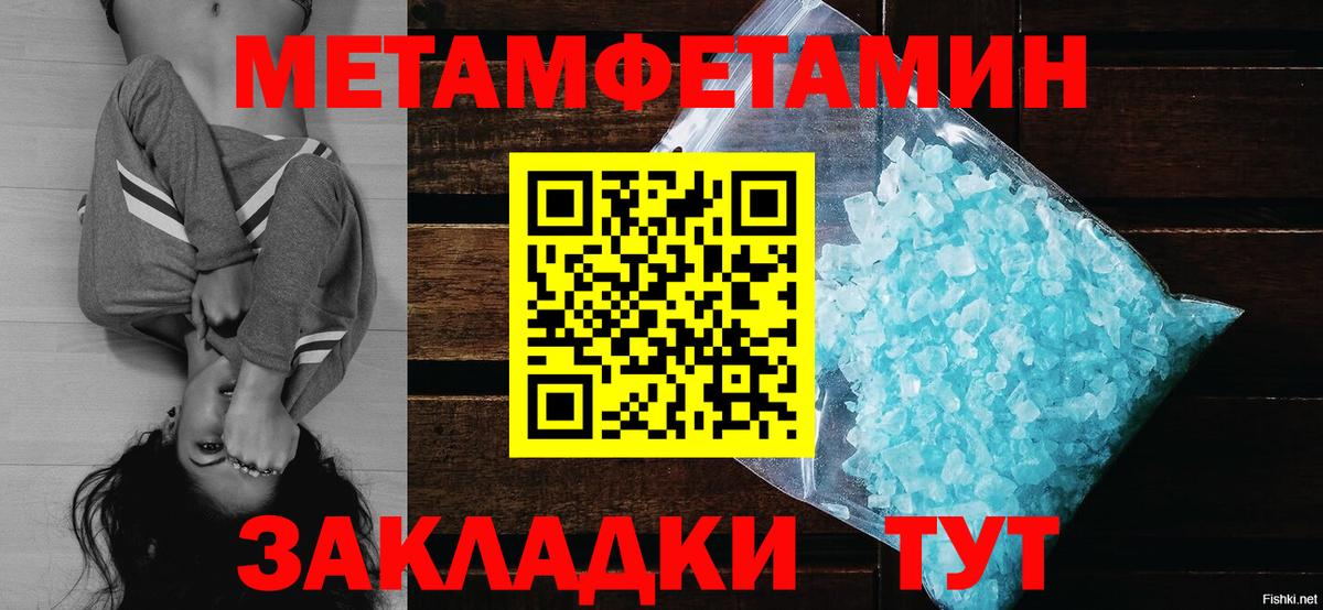 МЕТАМФЕТАМИН Methamphetamine Электросталь