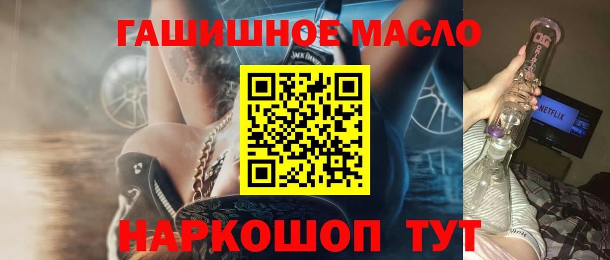 Дистиллят ТГК концентрат Электросталь