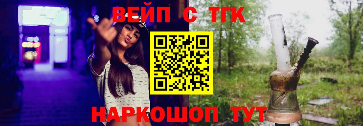 Дистиллят ТГК вейп  Вход с VPN  Электросталь 